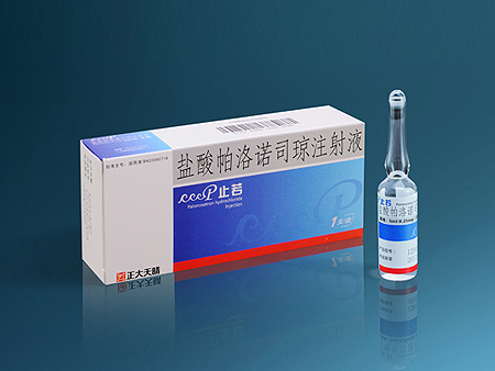 止若 盐酸帕洛诺司琼注射液