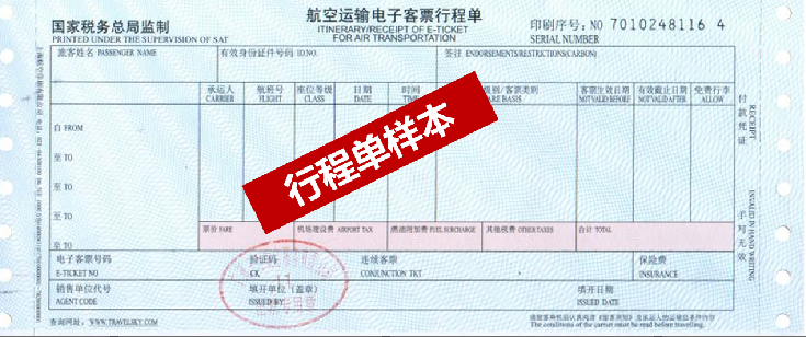 如同一行程的机票价格(含燃油附加费,保险)低于高铁票价,则不分类别