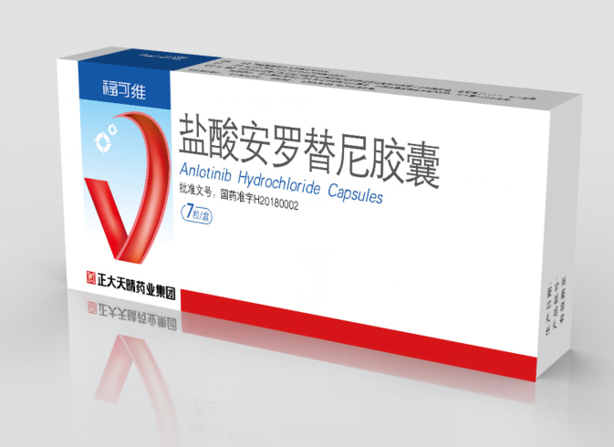 p2a软件下载 国产原研创新药正大天晴肺癌新药纳入国家医保