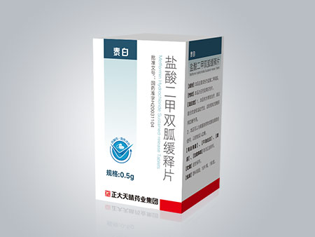 盐酸二甲双胍缓释片