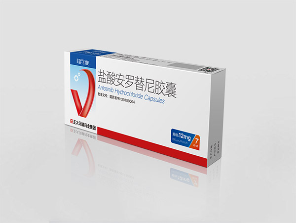 盐酸安罗替尼胶囊