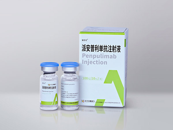 派安普利单抗注射液
