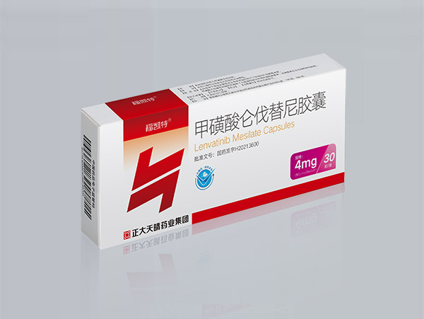 甲磺酸仑伐替尼胶囊