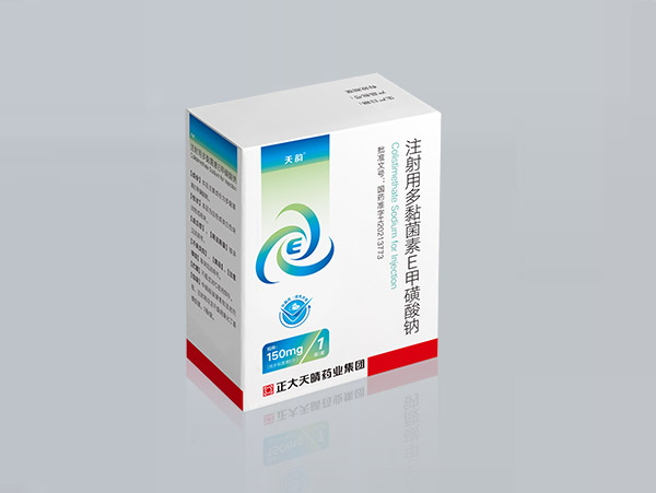 注射用多黏菌素E甲磺酸钠