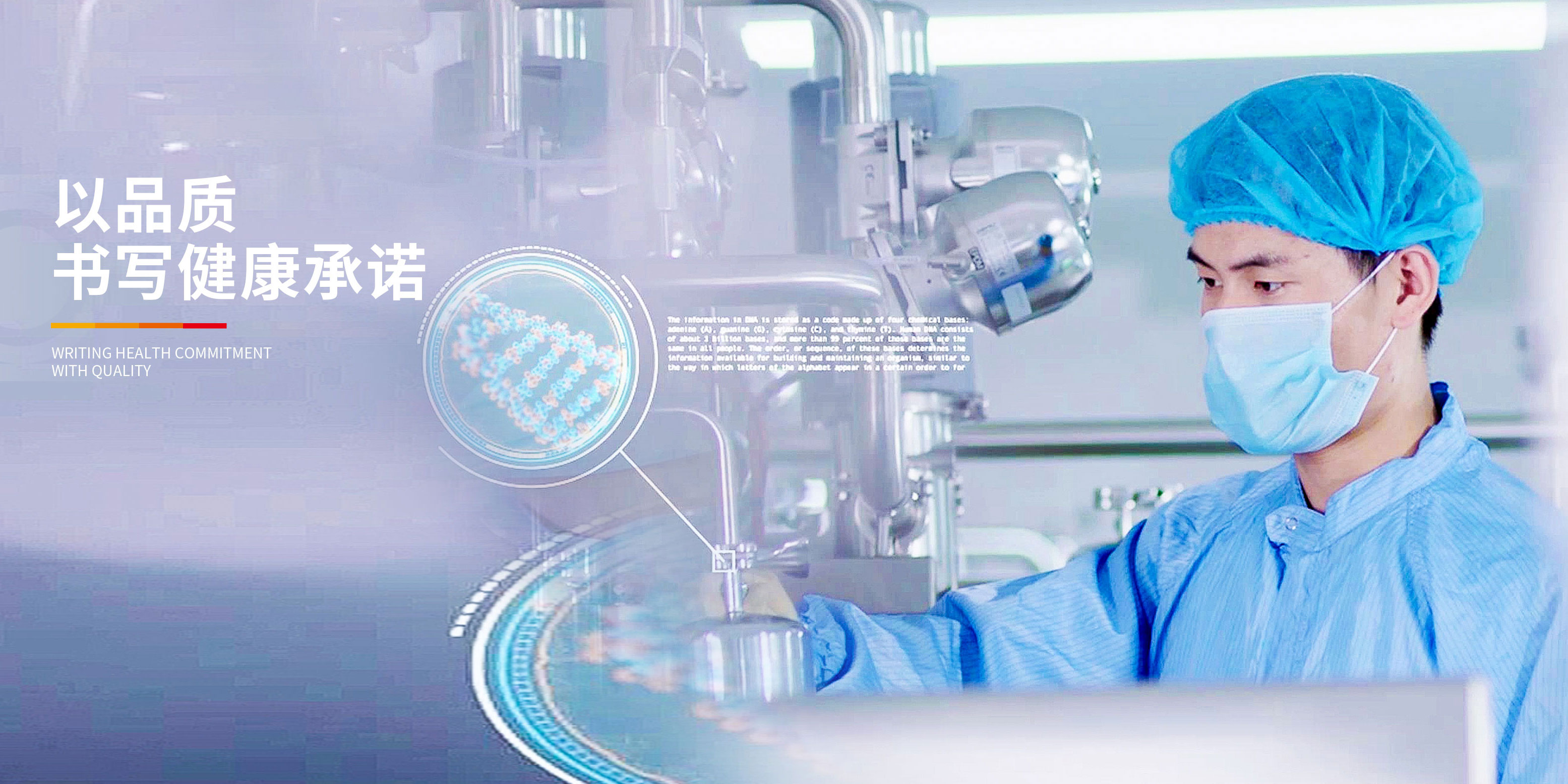 执着医药创新与国际化
