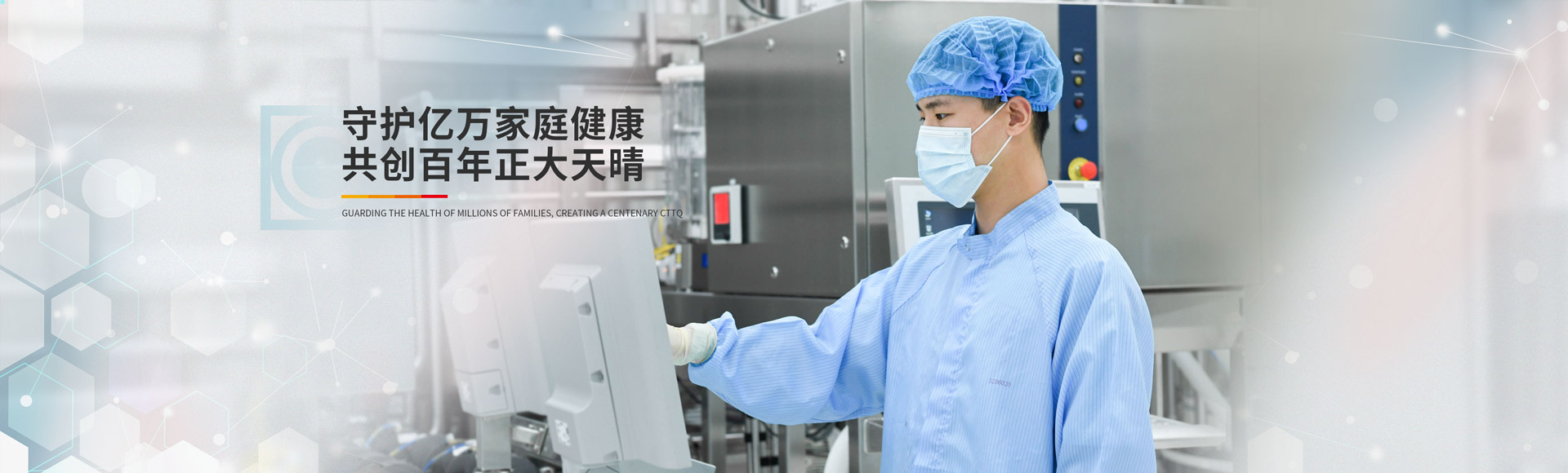 执着医药创新与国际化